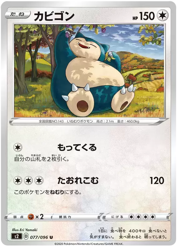 S2 - Rebellion Crash - Snorlax