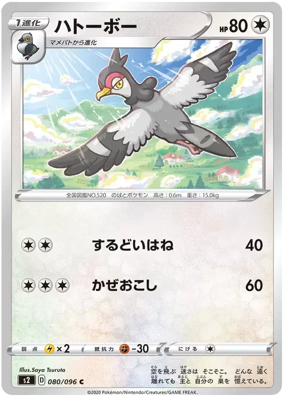 S2 - Rebellion Crash - Tranquill