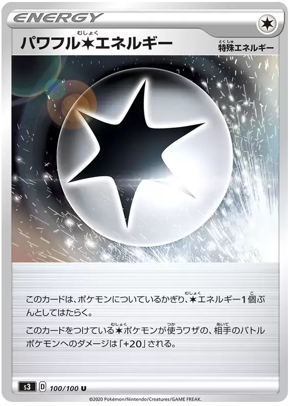 S3 - Infinity Zone - Powerful Colorless Energy