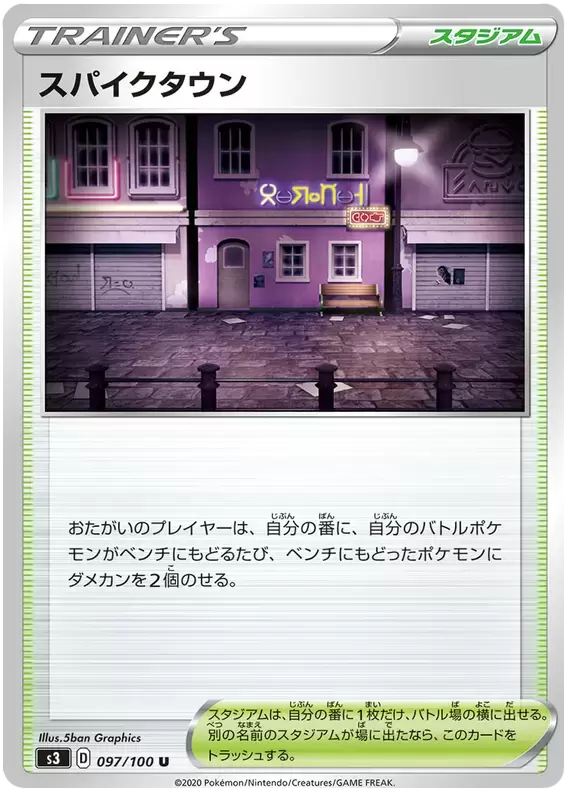 S3 - Infinity Zone - Spikemuth