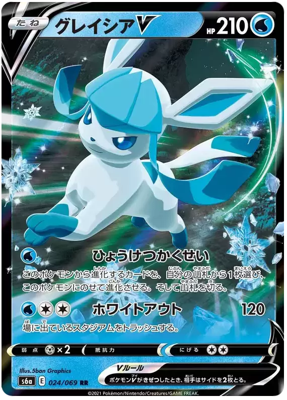 S6a - Eevee Heroes - Glaceon V