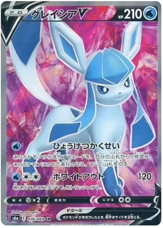 S6a - Eevee Heroes - Glaceon V