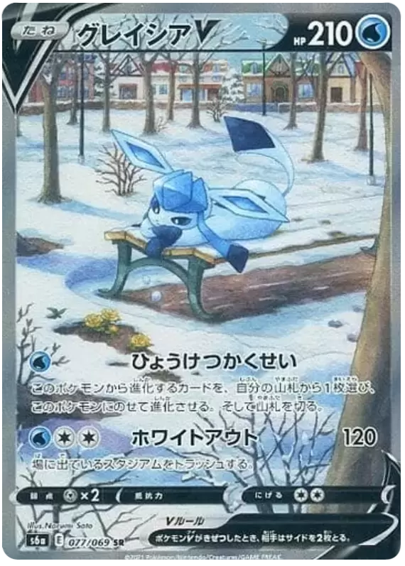 S6a - Eevee Heroes - Glaceon V