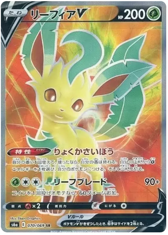 S6a - Eevee Heroes - Leafeon V