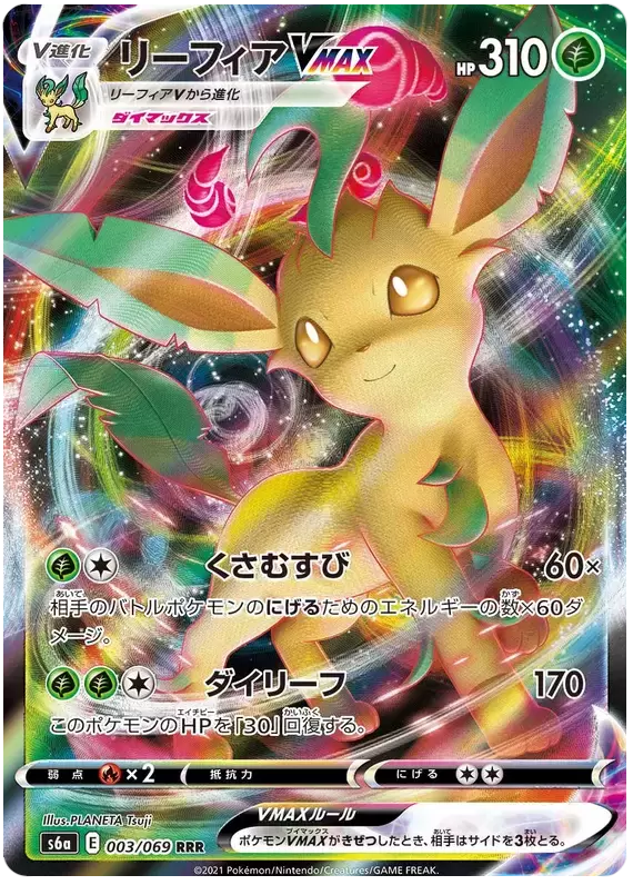 S6a - Eevee Heroes - Leafeon VMAX