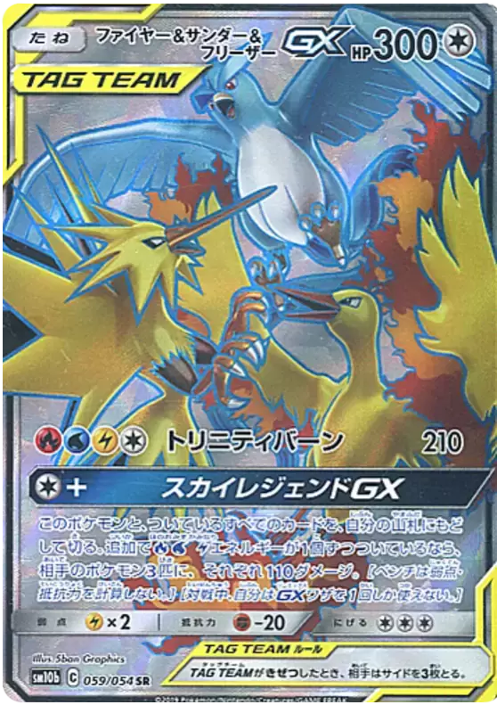 Moltres & Zapdos & Articuno GX sm10b 059/054 Japanese PSA 10 – TBC Games