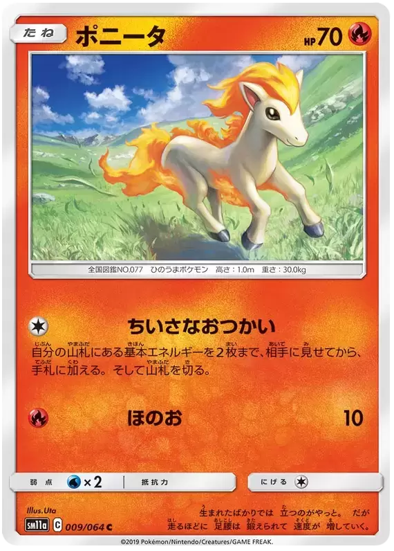 SM11a - Remix Bout - Ponyta