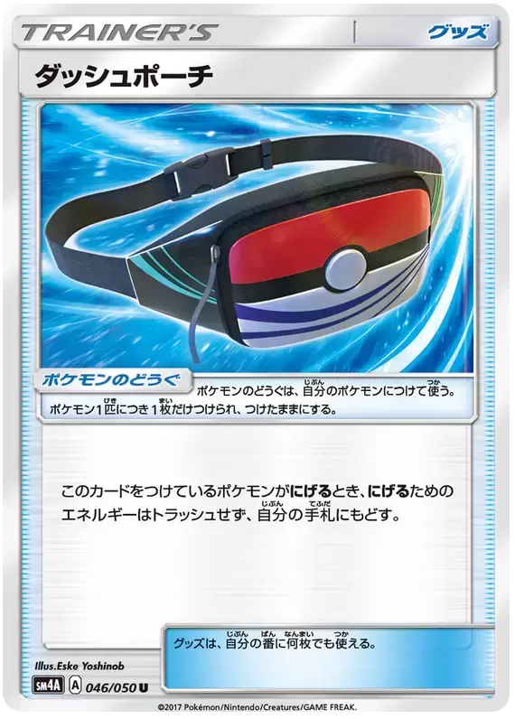 SM4A - The Transdimensional Beasts - Dash Pouch