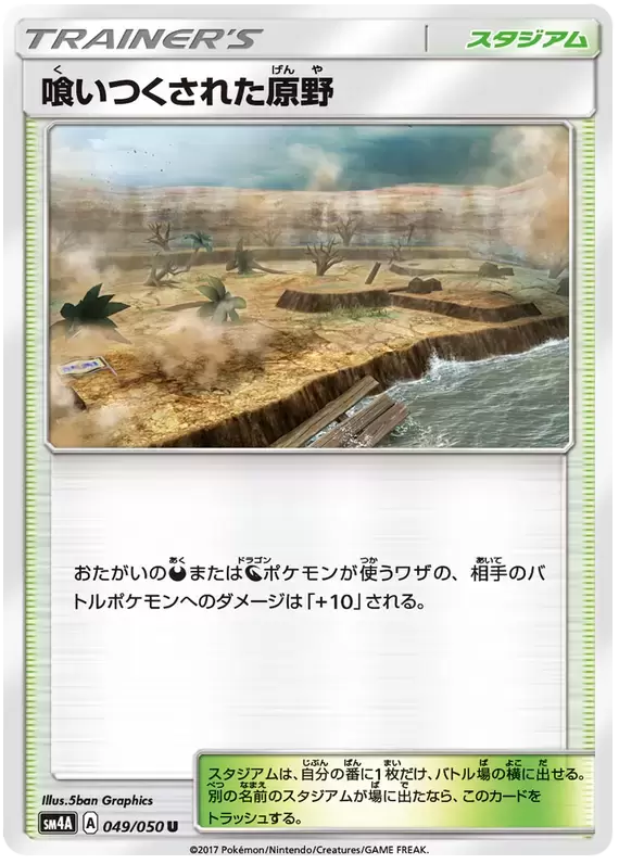 SM4A - The Transdimensional Beasts - Ravaged Plains