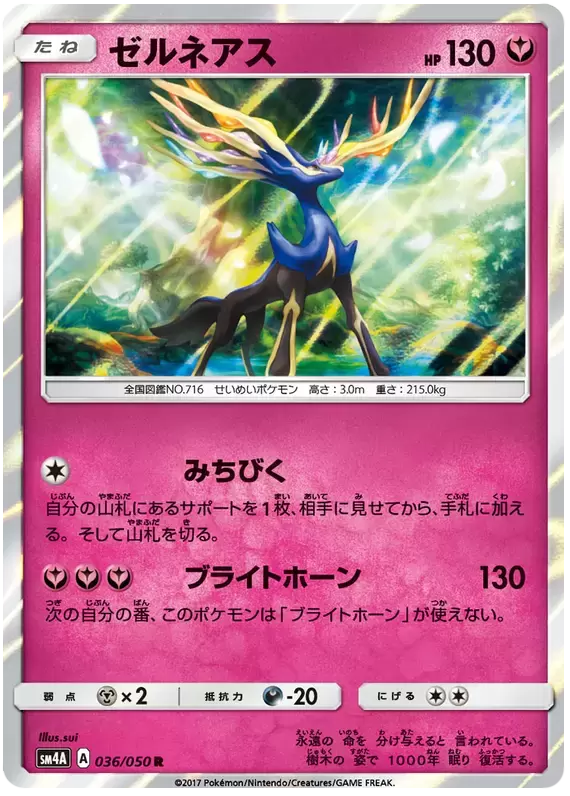 SM4A - The Transdimensional Beasts - Xerneas