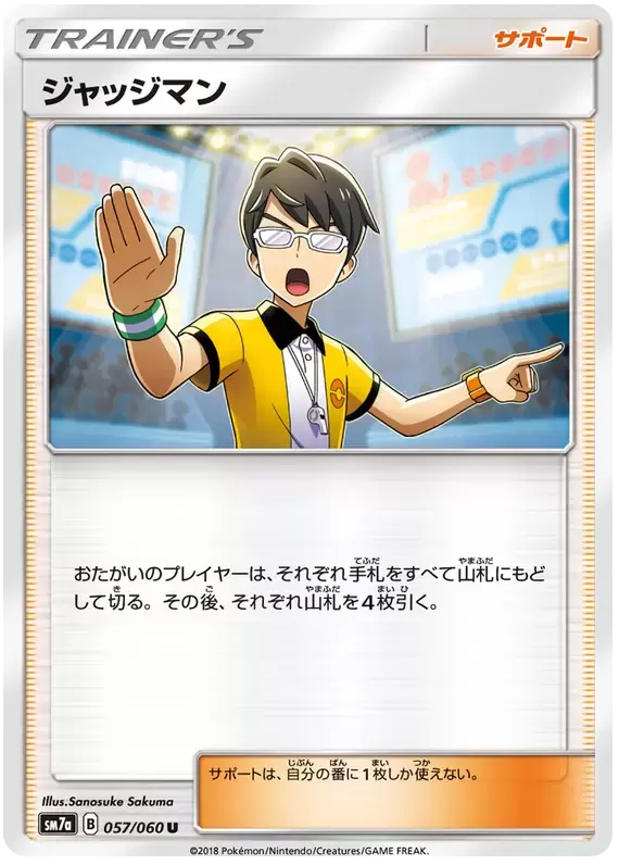 SM7a - Thunderclap Spark - Judge