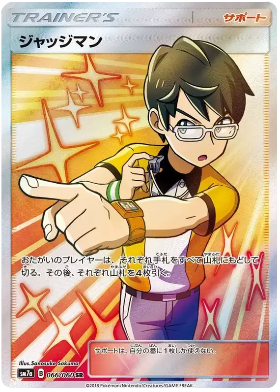 SM7a - Thunderclap Spark - Judge