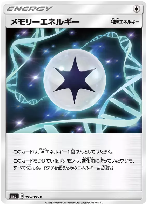 SM8 - Explosive Impact - Memory Energy