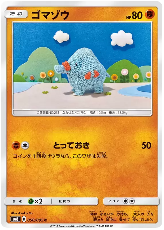 SM8 - Explosive Impact - Phanpy