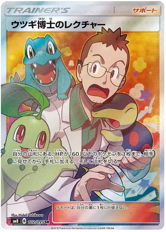 SM8 - Explosive Impact - Professor Elm\'s Lecture