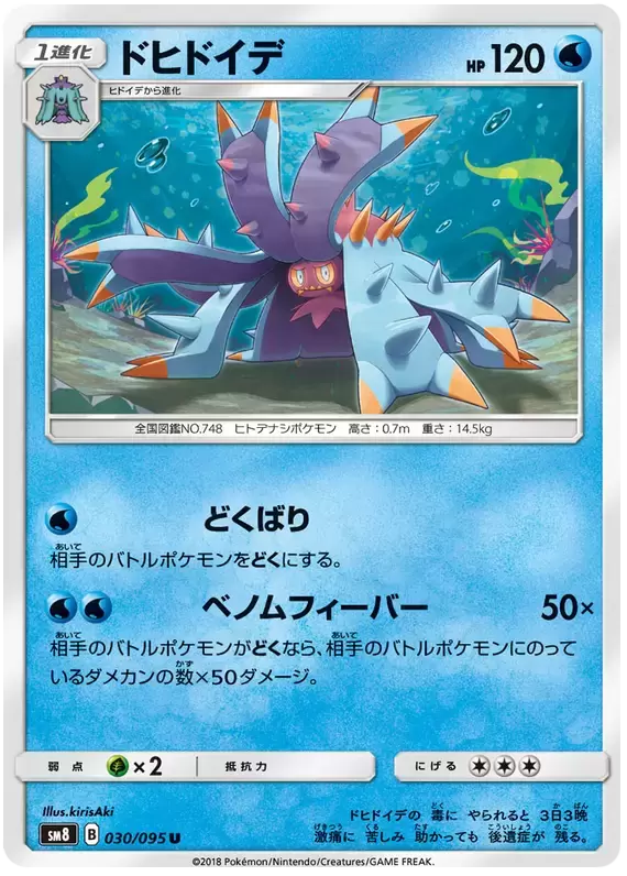 SM8 - Explosive Impact - Toxapex