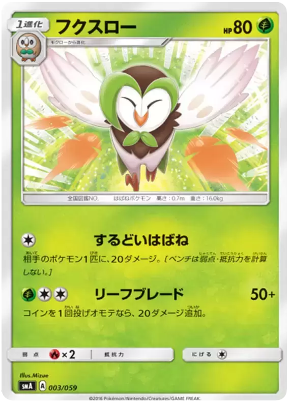 SMA - Starter Set Decks - Dartrix