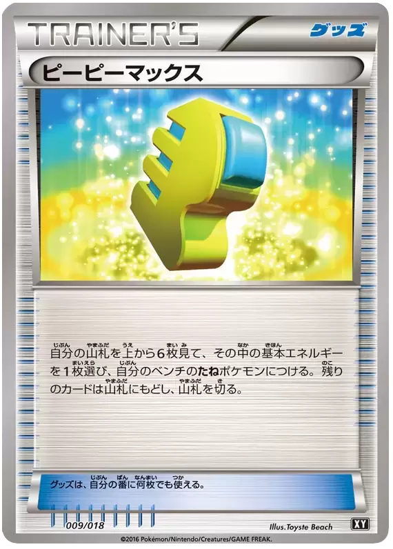 SMB - Premium Trainer Box - Max Elixir