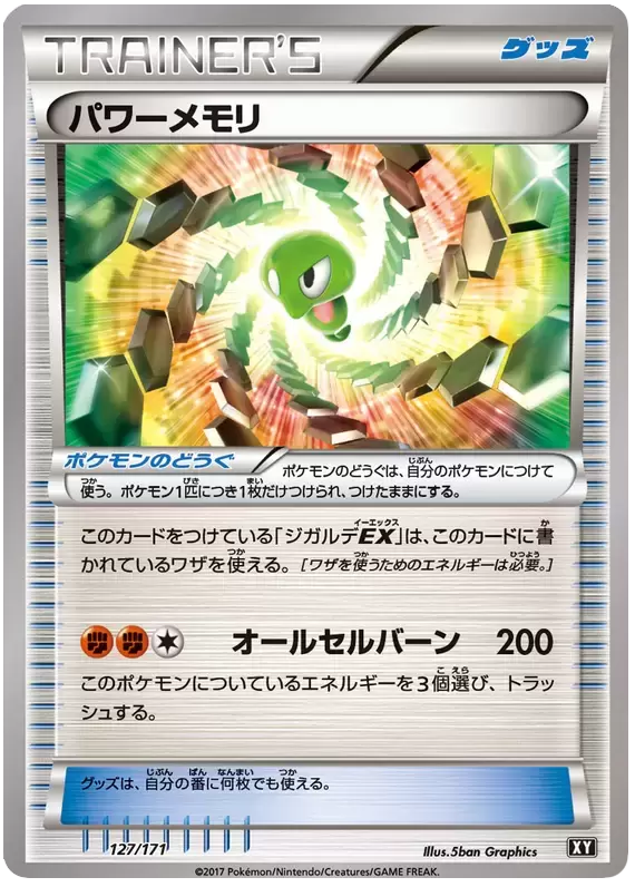 XY - Best of XY - Power Memory