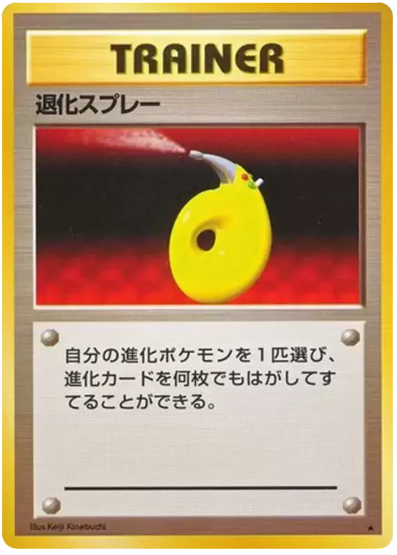 Expansion Pack - Devolution Spray