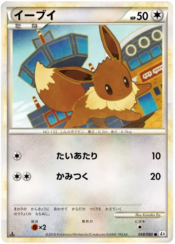 L2 - Reviving Legends - Eevee
