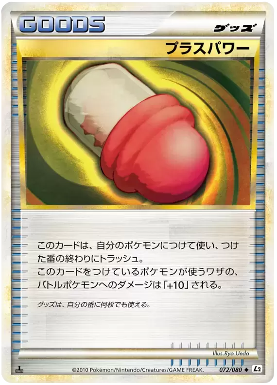 L2 - Reviving Legends - PlusPower