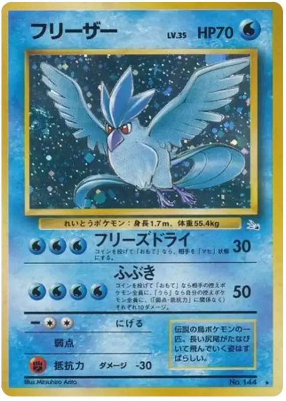Mystery of the Fossils - Articuno