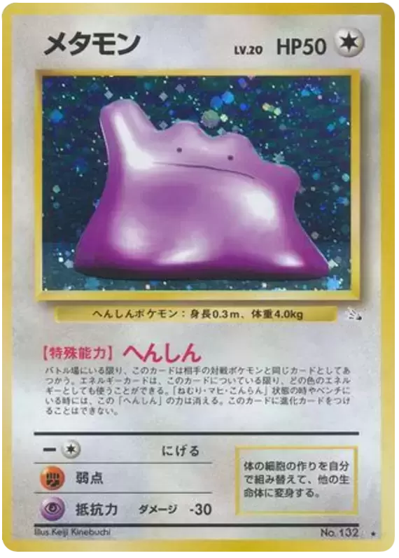 Mystery of the Fossils - Ditto