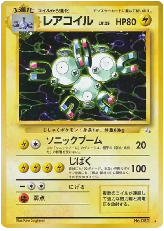 Mystery of the Fossils - Magneton