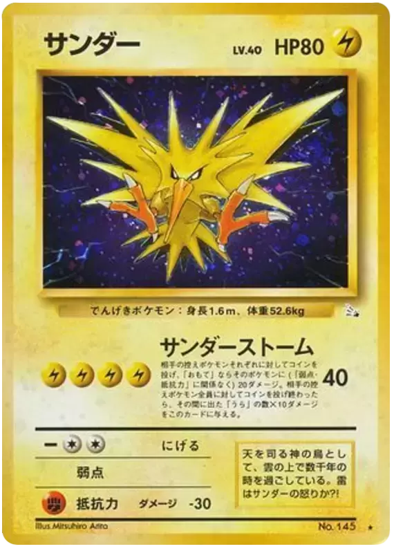 Mystery of the Fossils - Zapdos