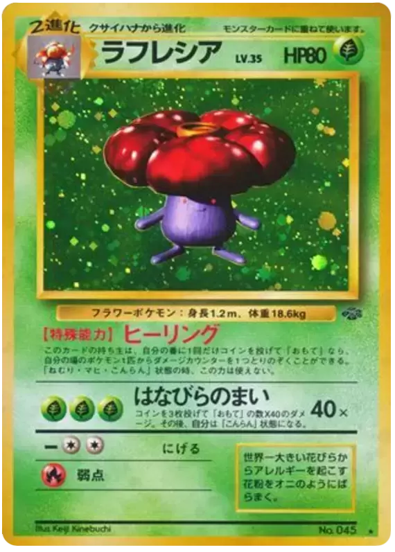 Pokémon Jungle - Vileplume