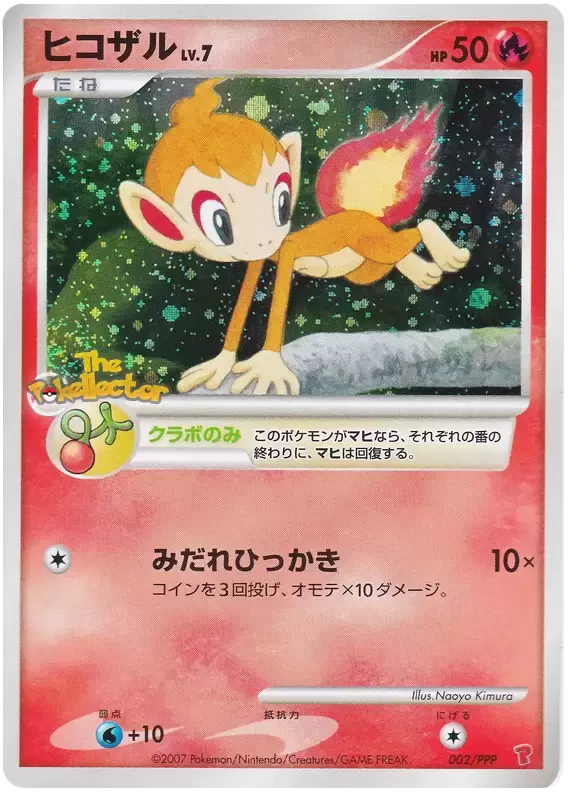 PPP - Promos - Chimchar