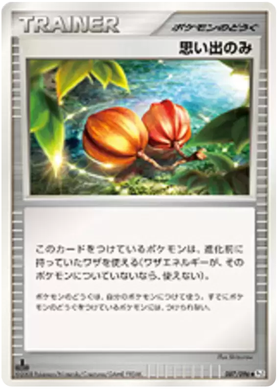 Pt1 - Galactic\'s Conquest - Memory Berry
