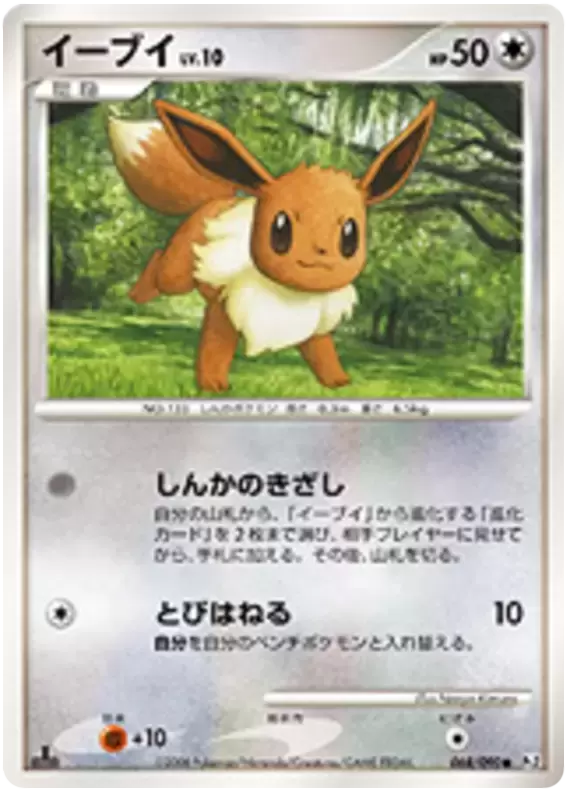 Pt2 - Bonds of the End of Time - Eevee