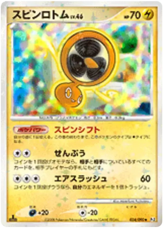 Pt2 - Bonds of the End of Time - Fan Rotom