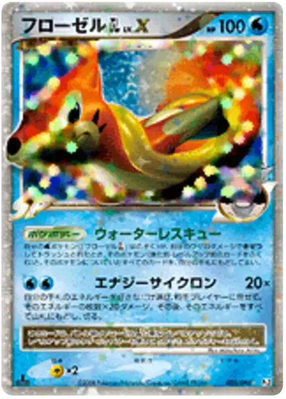 Pt2 - Bonds of the End of Time - Floatzel GL LV.X