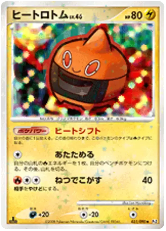 Pt2 - Bonds of the End of Time - Heat Rotom