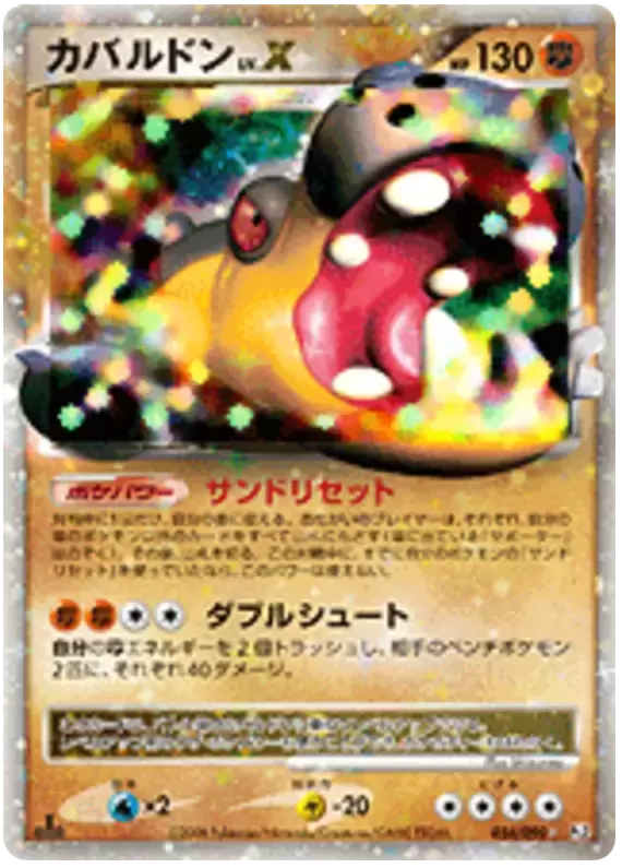 Pt2 - Bonds of the End of Time - Hippowdon LV.X