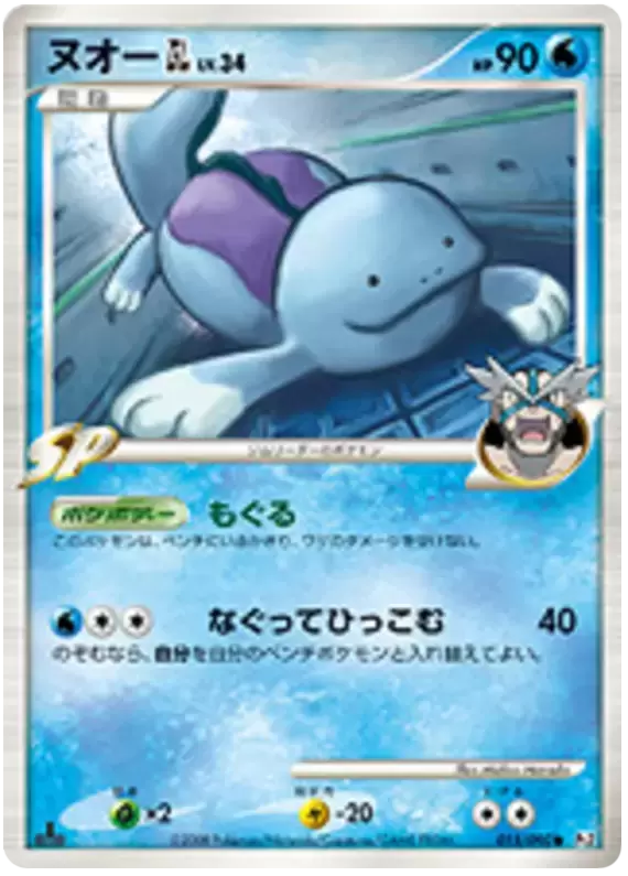 Pt2 - Bonds of the End of Time - Quagsire GL