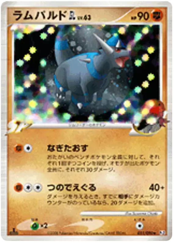 Pt2 - Bonds of the End of Time - Rampardos GL