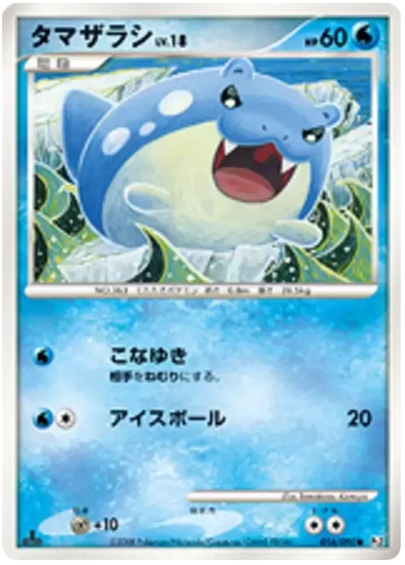 Pt2 - Bonds of the End of Time - Spheal