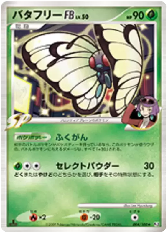 Pt3 - Beat of the Frontier - Butterfree
