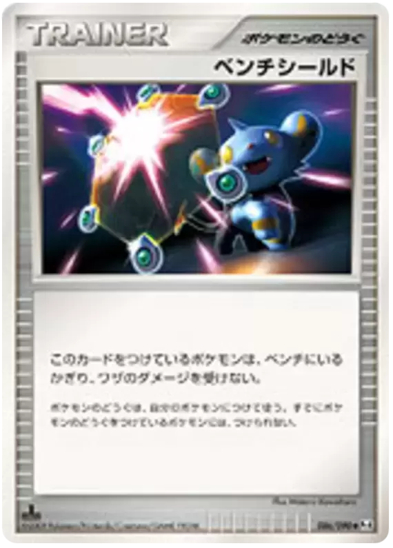 Pt4 - Advent of Arceus - Bench Shield