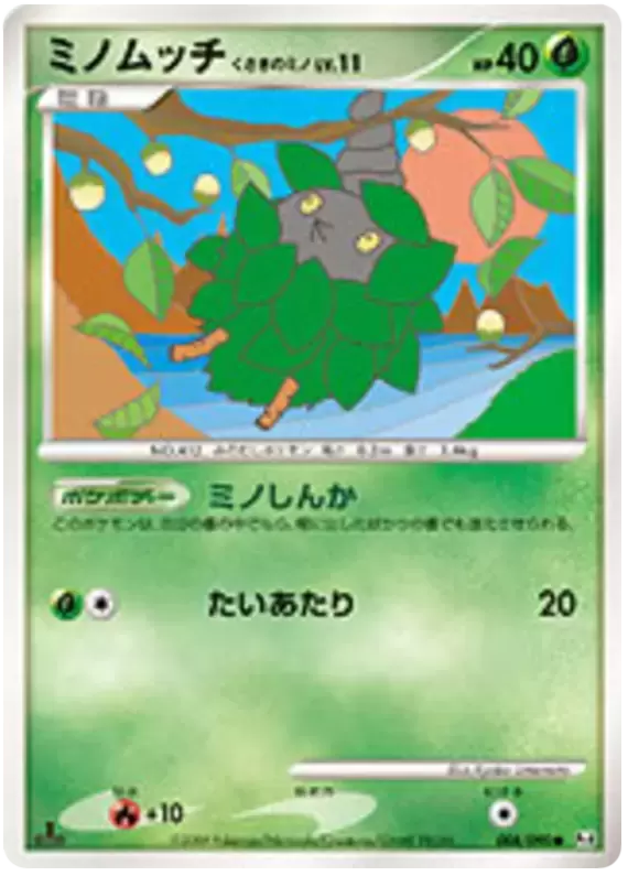 Pt4 - Advent of Arceus - Burmy