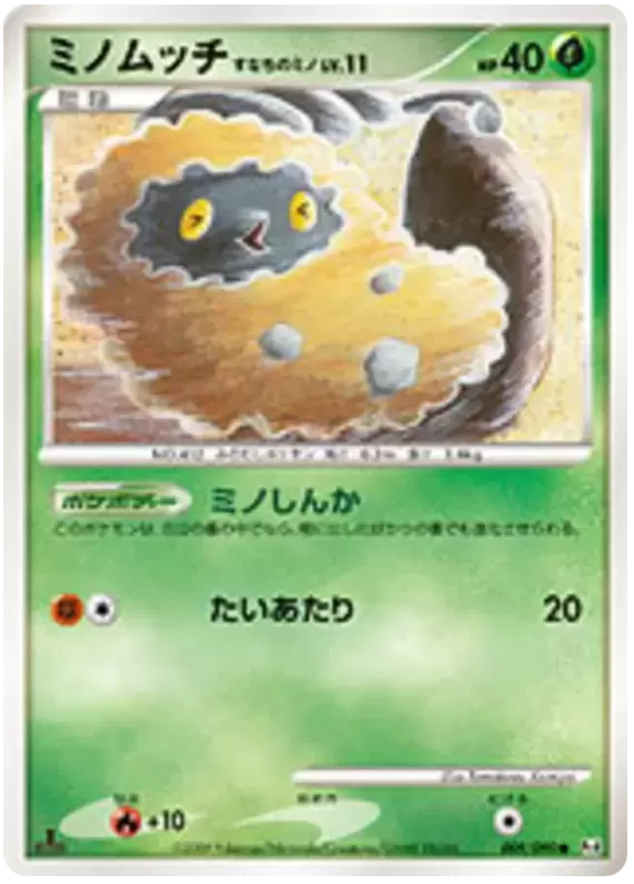 Pt4 - Advent of Arceus - Burmy