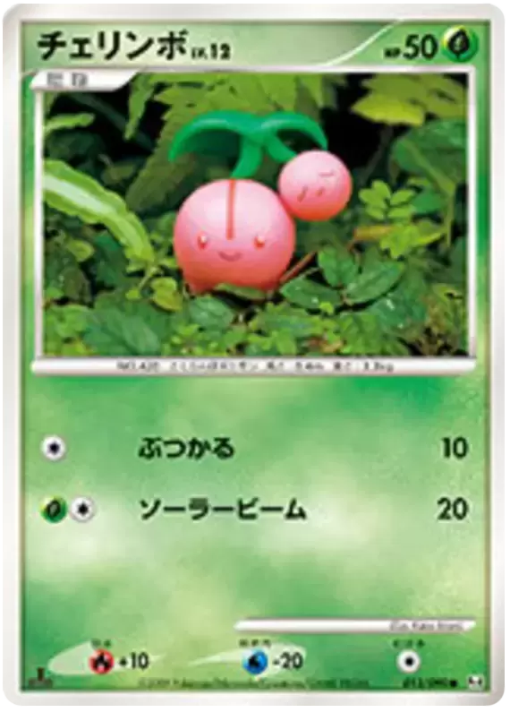 Pt4 - Advent of Arceus - Cherubi