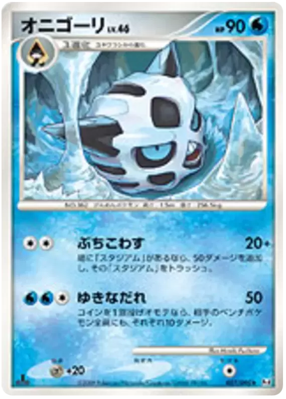 Pt4 - Advent of Arceus - Glalie