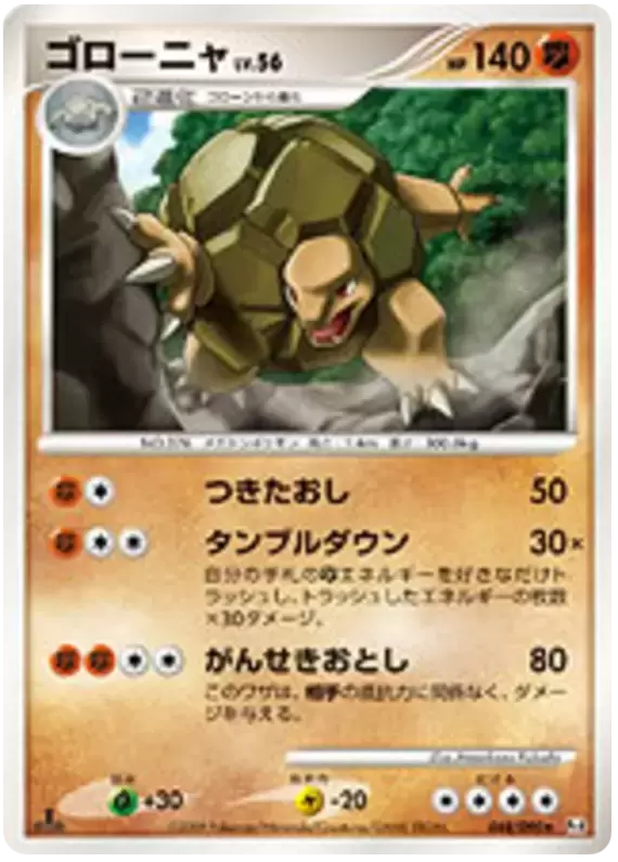 Pt4 - Advent of Arceus - Golem
