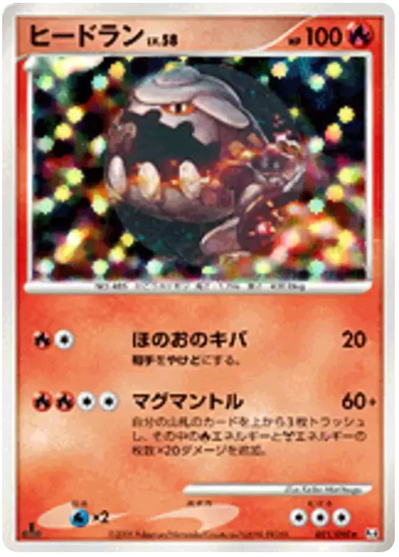 Pt4 - Advent of Arceus - Heatran