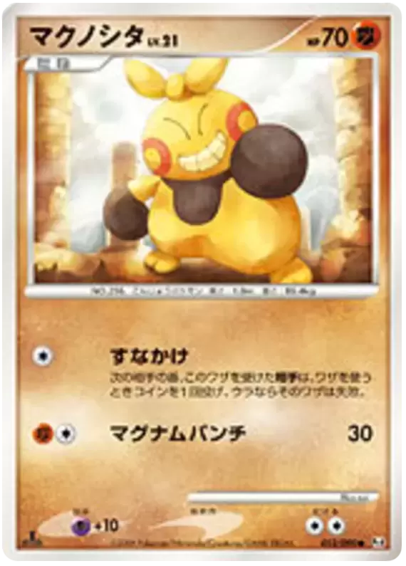 Pt4 - Advent of Arceus - Makuhita